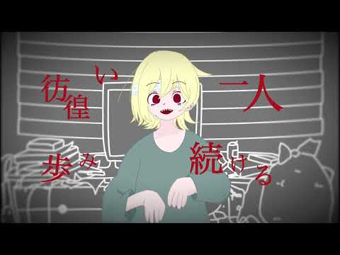 ライフ/初音ミク