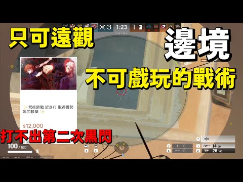 打不出第二次黑閃...