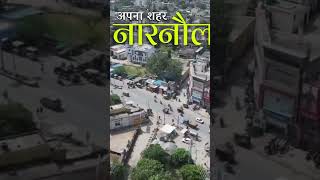 apna Shahar Narnaul narnaul city 😘 #narnaul #city #haryana