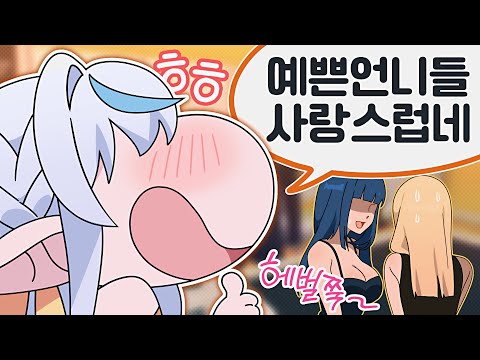 나랑 차 한잔 할래?