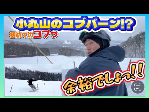 コブレーン初挑戦‼️ーたけ蔵とゆーすけの奮闘記ー