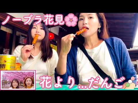 ノーブラで岡崎城へ行ってきました♡【人妻の日常】