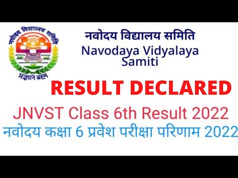JNVST-2022 Class 6 Result Declared |
