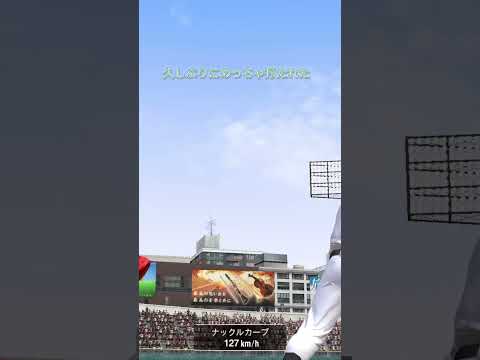 【プロスピa】こうゆう時もあるよね、#shorts  #プロスピa  #リアタイ