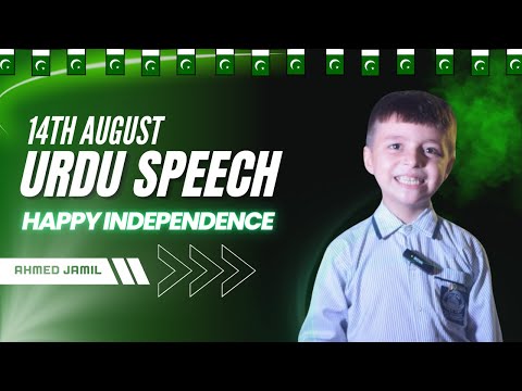 14 August Speech in Urdu | Best 14 August Speech | Best Independence Day Speech
