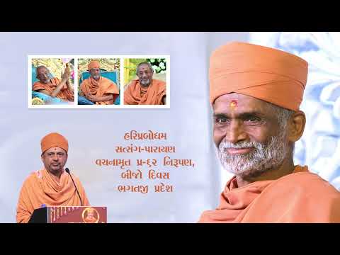27-07-2023 | P. Sarvamangal Swami | HariPrabodham Parayan |Bhagatji Pradesh-Vadodara