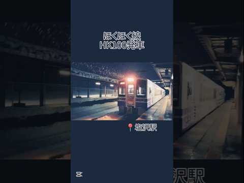 雪の中を走る田舎の列車#shorts