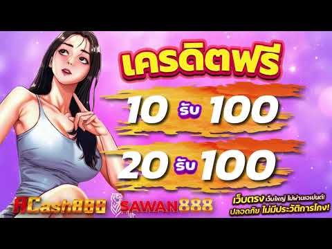 ฝาก 10รับ100 รวมค่าย เว็บสล็อต ฝาก 20 รับ 100 wallet ล่าสุด