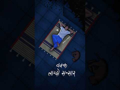 wakka lagdo sansara dikka lagdi din | lyrics - @BIMALLYRICS48