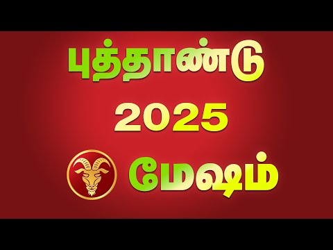 MESHAM NEW YEAR RASIPALANKAL 2025