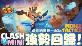 皇室合成奇兵世界前百-我要成為職業棋士！ClashRoyale皇室戰爭