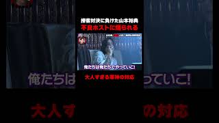 【#愛のハイエナ シーズン4配信中！】ホスト山本裕典、接客対決に負け不良ホストに煽られる…｜#山本裕典 #軍神 #ニューヨーク #さらば青春の光 #shorts