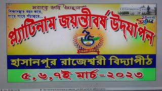Kamola Nritya Kore  by Anamika Tarafdar at hrv
