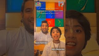 मेरे बांके बिहारी लाल - पिता और पुत्र की  जोड़ी द्वारा मनमोहक भजन@baalGopal