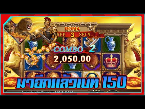 สล็อตโรม่า Joker Slot 🔥Roma ไล่เบท แตกง่าย