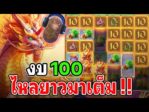 Ways of the Qilin : สล็อตPG สล็อตกิเลน สล็อตทุนน้อย 10 ลั่นเต็มแบบจุกๆ !!