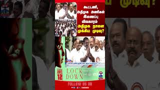 aiadmk | eps | tnpolitics