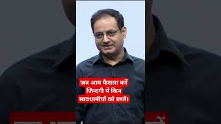 #motivation #vikasdivyakriti #civilserviceexam #iasmotivetion #trending #viral #sad #love