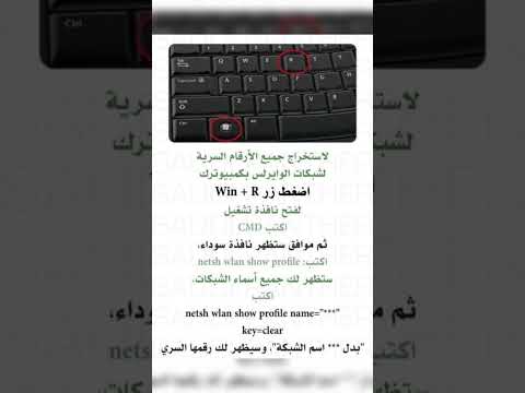 معرفة كلمة مرور الويفي