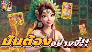 สล็อตวอเลท เว็บตรง true wallet เกมนี้แจกหนักจริงไหม มาดูกัน!