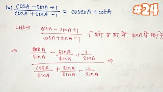 class 10 maths chapter 8 exercise8. 3 question 5