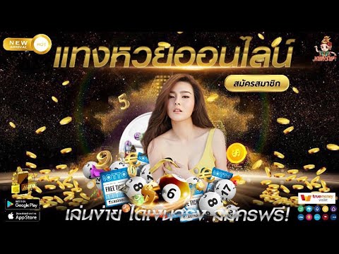 วิธีสมัครซื้อหวยออนไลน์ แทงหวยออนไลน์ รัฐ ฮานอย ยีกี่ ลาว ขั้นตอนสมัครง่าย เว็บหวยออนไลน์ที่ดีที่สุด