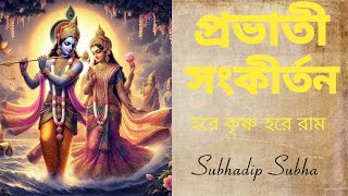 প্রভাতী সংকীর্তন  #probhatisankirtan #harekrishna #morningsongs #harekrishnasdd