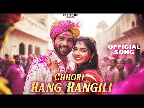 New HOLI Dhamal - Chhori Rang Rangili | Rajeev Butoliya | KS Records | Fagan dhamaal