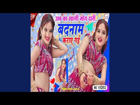 Ab ka khagi moye dari