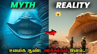 மிகவும் பயங்கரமான புராண கால உயிரினங்கள் | Top 5 Mythical Creatures Documentary Part 5 |