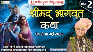 Live : Shrimad Bhagwat Katha | Pujya Rishi Ji Sarkar | Graam Maindwara, Tikamgarh, (MP) | Day 2