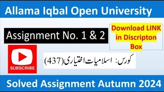 ⏩ AIOU Code 437 Solved Assignment No.1 & 2 Autumn 2024 || Subject: Islamiat (E) || Level: B.Com/ BA