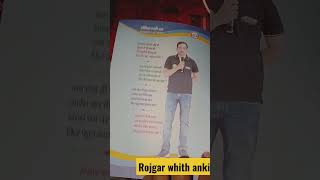 ssc gd rojgar whith ankit math book 2023 best book ##rojgar_with_ankit_group_d  #rojgarwithankit