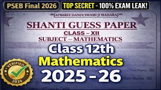 Pseb Class 12th math Shanti Guess paper 2026 | Shanti Guess paper of math class 12th #pseb #2026 