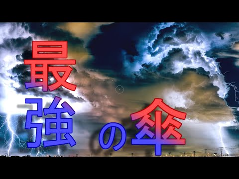 【SCPざっくり紹介】　SCP ｰ512　【重力無効傘】