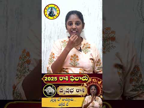 2025 రాశి ఫలాలు | Vrushabha Rasi Phalalu 2025 Telugu | Vrushabha Rasi Phalalu 2025 |Taurus Horoscope
