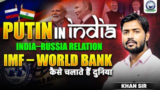 Putin in India | India–Russia Relation Explained by Khan Sir | IMF–World Bank का सच | Modi - Putin