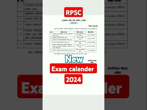 Rpsc new exam calender 2024 | rpsc updated exam calender 2024 | rpsc exam calender #rpsc #ras