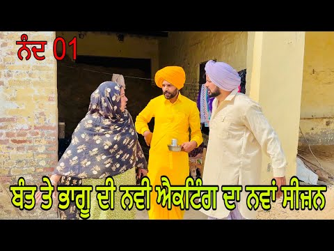 ਨੰਦ nand 01 PUNJABI BEST SHORT MOVIE 2025 | PUNJABI FILM JATT BEAT RECORD ( lucha buda 131 )