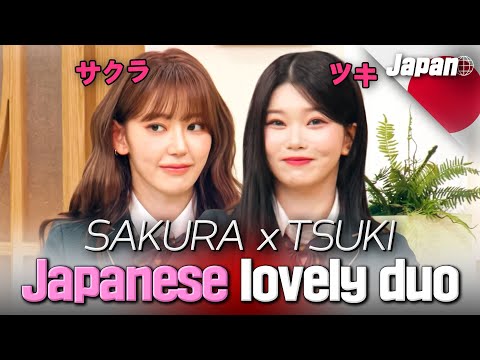 💖SAKURA サクラ 💕 TSUKI ツキ ❣ Lovely Japanese idol duo in K-pop