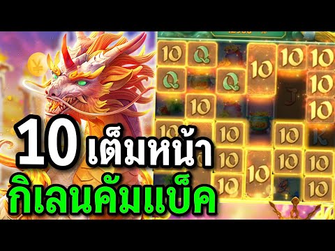 สล็อตPG : Ways of the Qilin สล็อตกิเลน คัมแบ็คว่ะ สล็อตทุนน้อย !!