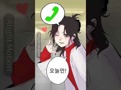 오늘만 i love you 로 흔한 구원서사 #보넥도 #shorts #oc #anime #애니메이션 #meme #밈 #오늘만iloveyou