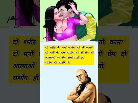 अनमोल विचार #chanakyaniti #chanakya #gyankibaatein #acharyachanakya #chanakyaneeti