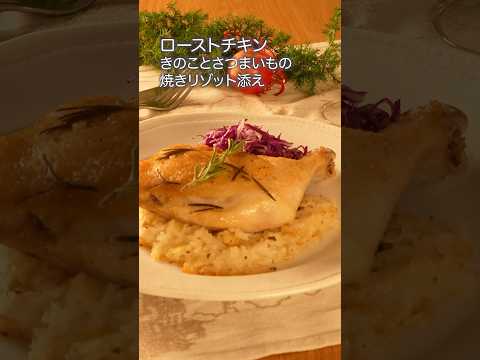 【クリスマスレシピ】食べごたえ抜群！おいしいローストチキンの作り方  #クリスマス #レシピ #にじさんじ #スペシャーレ