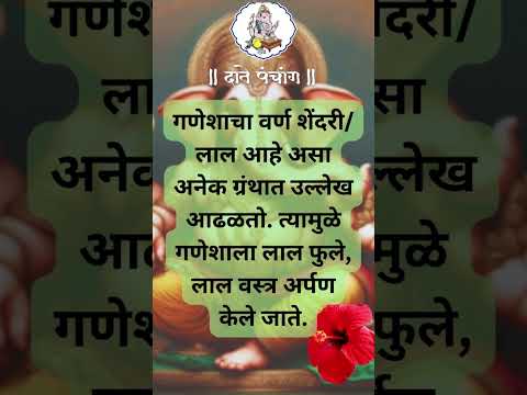 गणेश चतुर्थी(19 Sept 2023)
