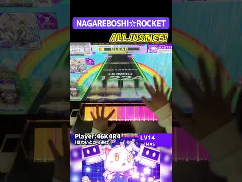 こういうチップチューンほんとすき。かわいい【チュウニズム手元動画】#shorts #chunithm #チュウニズム #音ゲー