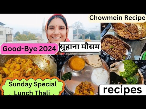 Indian Housewife Early Morning Routine, Breakfast,Lunch Recipes,Chowmein Recipe Mungaफूल सब्जी,चटनी