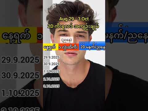 2D Live | 2d3d #2dlive #2d3d #2d #3d