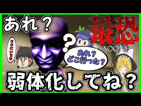 【ゆっくり実況】遂にカオスな奴らが最恐青鬼の世界まで来たぞ！！【最恐青鬼第2話】