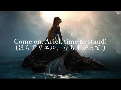 [歌詞和訳]For the First Time(何もかも初めて) The Little Mermaid
